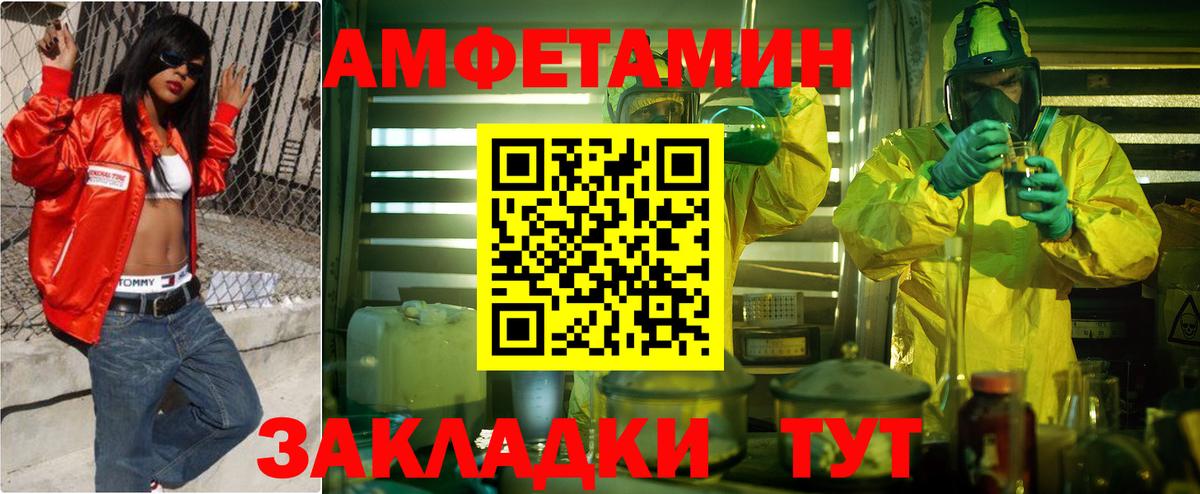 АМФЕТАМИН Premium Новокубанск