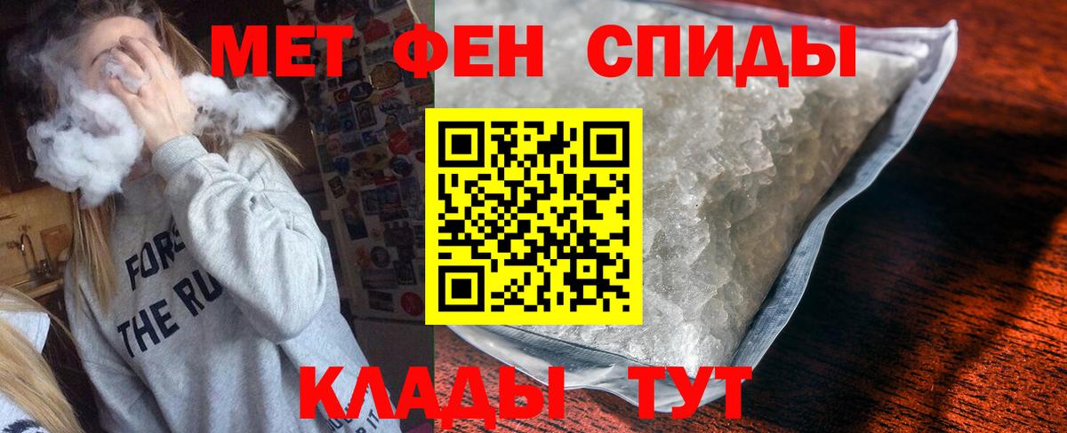 Новокубанск  Амфетамин 97%  Вход с VPN 