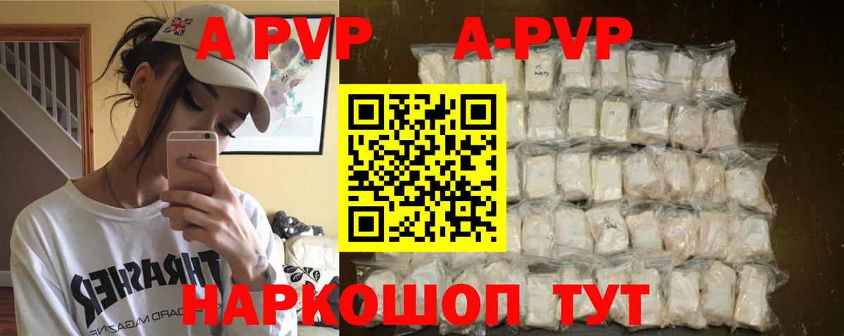 Новокубанск  A PVP  Вход с VPN  A PVP Соль  Альфа ПВП крисы CK  Альфа ПВП Crystall 