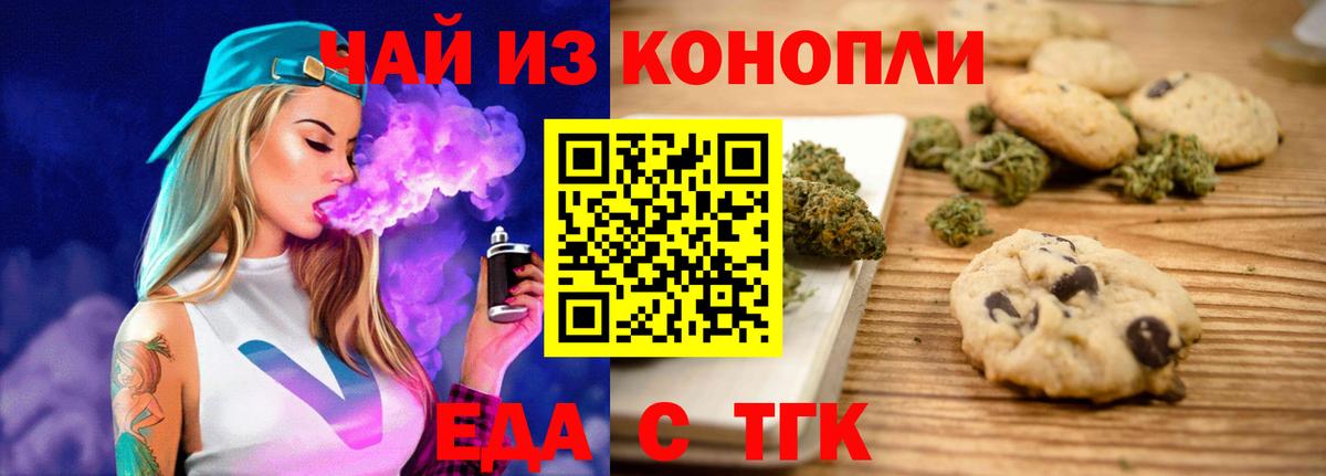 Новокубанск  Cannafood марихуана  Вход с VPN 