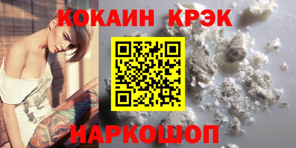 COCAIN Новокубанск