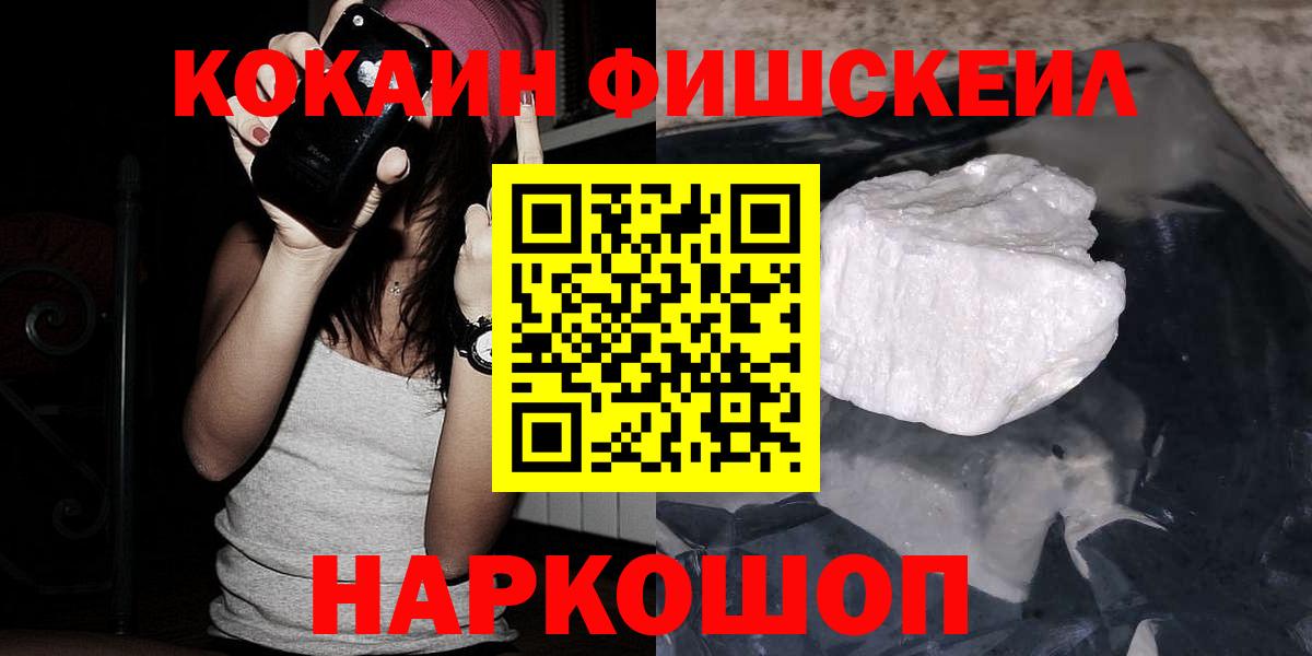 КОКАИН Боливия Новокубанск