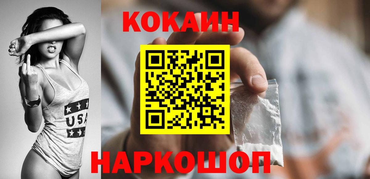 Cocaine FishScale  КОКАИН  КОКАИН Перу  Новокубанск  Вход с VPN 