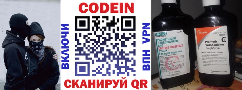 Кодеин напиток Lean (лин)  где купить наркотик  Новокубанск 