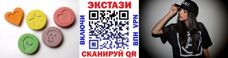 Экстази 250 мг  Новокубанск 