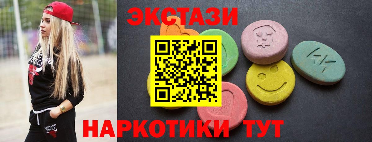 купить наркоту  гидра ссылка  Новокубанск  Экстази MDMA  Ecstasy  Вход с VPN 