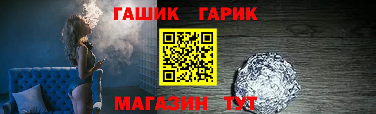ГАШИШ ice o lator Новокубанск