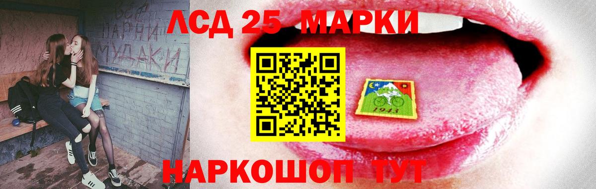 Лсд 25 экстази кислота Новокубанск