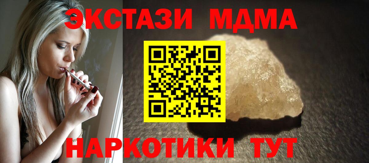 Новокубанск  МДМА Molly  Вход с VPN  MDMA  МДМА молли 