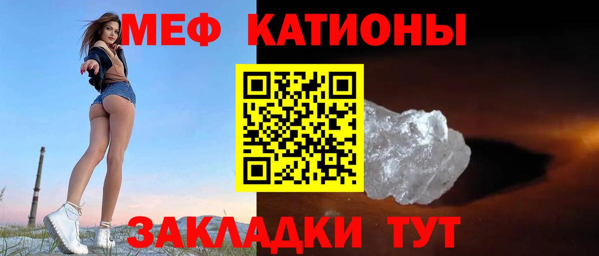 Меф Новокубанск