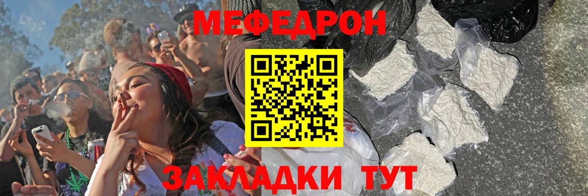 Мефедрон  МЕФ кристаллы  Вход с VPN  Новокубанск  МЯУ-МЯУ 