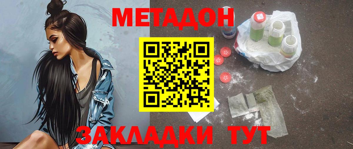 Новокубанск  МЕТАДОН белоснежный  Вход с VPN  МЕТАДОН мёд 