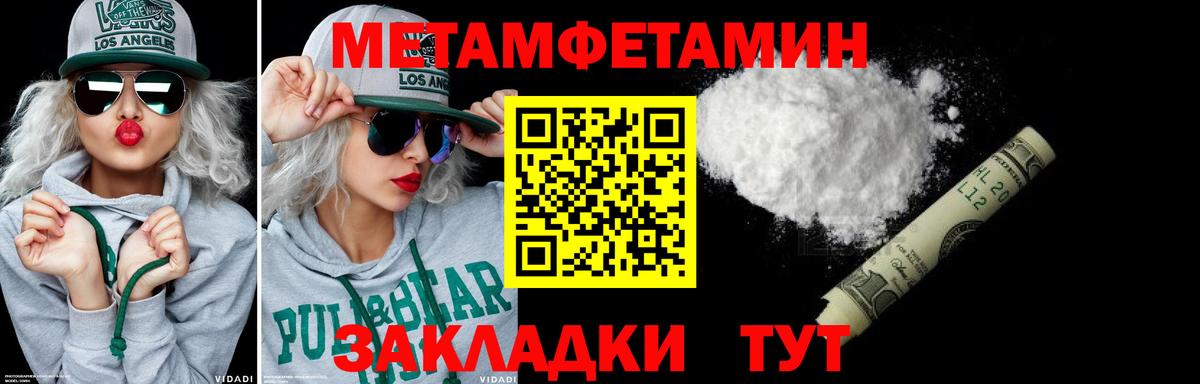 Первитин Декстрометамфетамин 99.9% Новокубанск
