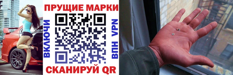 Наркотические марки 1500мкг  Новокубанск 