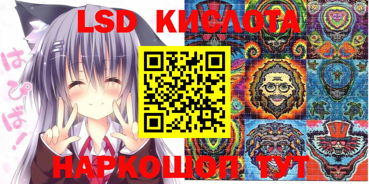 Наркотические марки 1500мкг Новокубанск