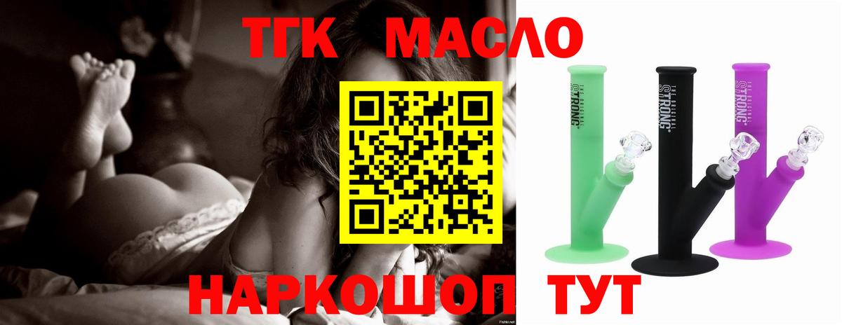 Дистиллят ТГК вейп с тгк Новокубанск