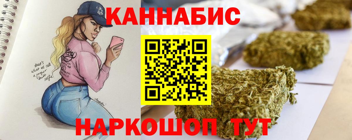 Марихуана Bruce Banner Новокубанск